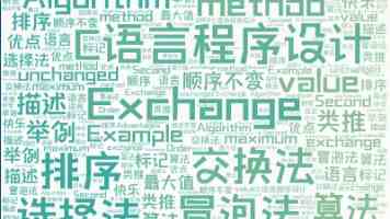 郑庆华：坚守教育初心 探索“师-生-机”共生新范式
